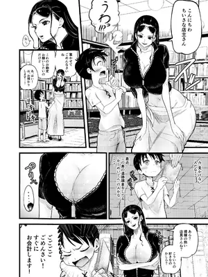 [霜野ケーブル] ショタ狩りのニコ・ロビン (ワンピース)_04