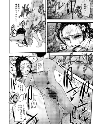 [霜野ケーブル] ショタ狩りのニコ・ロビン (ワンピース)_30