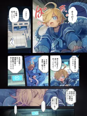 [こもた] Re;BAKE~博士!僕と交尾しましょう!～_21