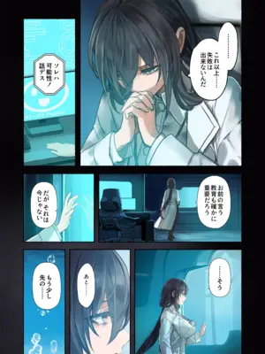 [こもた] Re;BAKE~博士!僕と交尾しましょう!～_17