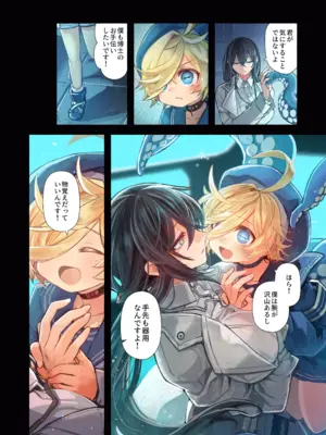 [こもた] Re;BAKE~博士!僕と交尾しましょう!～_14