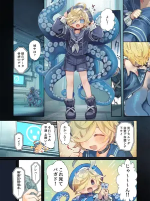 [こもた] Re;BAKE~博士!僕と交尾しましょう!～_07