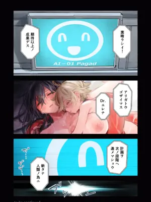 [こもた] Re;BAKE~博士!僕と交尾しましょう!～_48