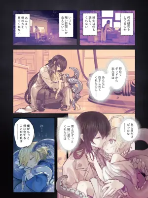 [こもた] Re;BAKE~博士!僕と交尾しましょう!～_20