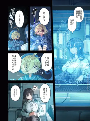 [こもた] Re;BAKE~博士!僕と交尾しましょう!～_12