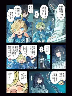 [こもた] Re;BAKE~博士!僕と交尾しましょう!～_13