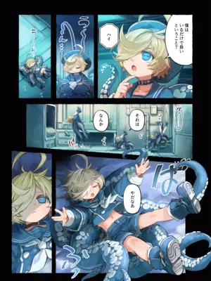 [こもた] Re;BAKE~博士!僕と交尾しましょう!～_19