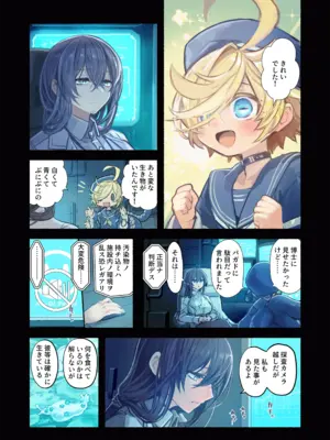 [こもた] Re;BAKE~博士!僕と交尾しましょう!～_11