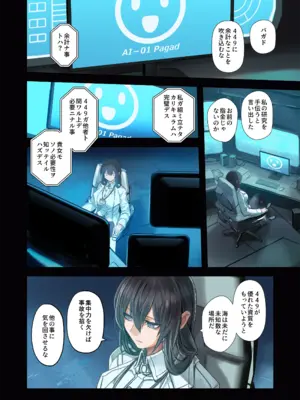 [こもた] Re;BAKE~博士!僕と交尾しましょう!～_16