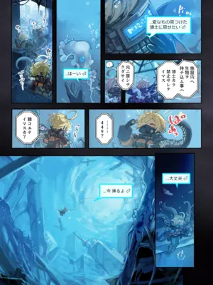 [こもた] Re;BAKE~博士!僕と交尾しましょう!～_05