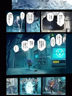 [こもた] Re;BAKE~博士!僕と交尾しましょう!～_06