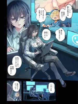 [こもた] Re;BAKE~博士!僕と交尾しましょう!～_10