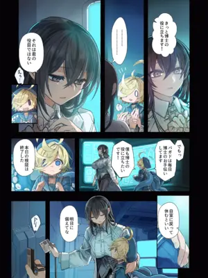 [こもた] Re;BAKE~博士!僕と交尾しましょう!～_15