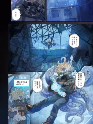 [こもた] Re;BAKE~博士!僕と交尾しましょう!～_04