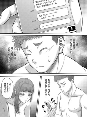 [成島ゴドー] でっかいチ○コで好き放題 [DL版]_062