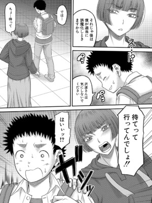 [成島ゴドー] でっかいチ○コで好き放題 [DL版]_016