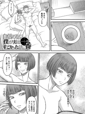 [成島ゴドー] でっかいチ○コで好き放題 [DL版]_004