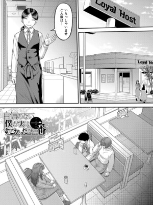 [成島ゴドー] でっかいチ○コで好き放題 [DL版]_104