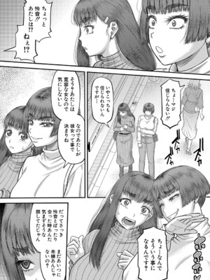 [成島ゴドー] でっかいチ○コで好き放題 [DL版]_201