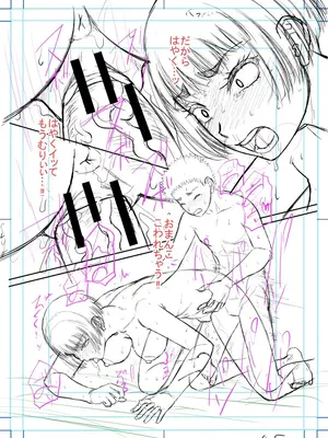 [成島ゴドー] でっかいチ○コで好き放題 [DL版]_254