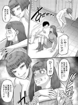 [成島ゴドー] でっかいチ○コで好き放題 [DL版]_130