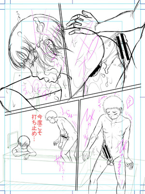 [成島ゴドー] でっかいチ○コで好き放題 [DL版]_233