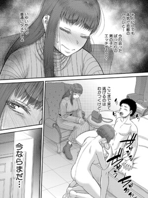 [成島ゴドー] でっかいチ○コで好き放題 [DL版]_124