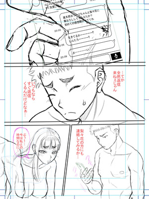 [成島ゴドー] でっかいチ○コで好き放題 [DL版]_218