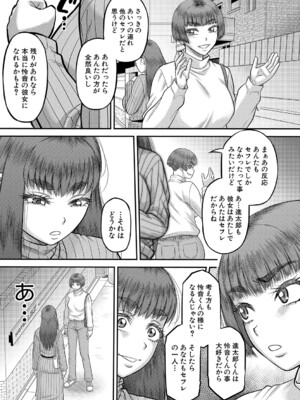 [成島ゴドー] でっかいチ○コで好き放題 [DL版]_202