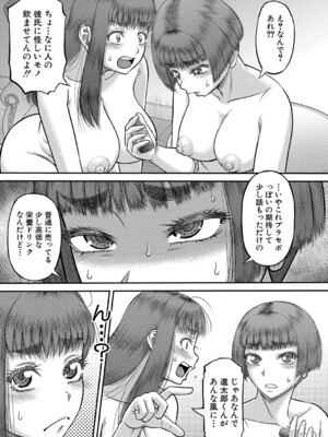 [成島ゴドー] でっかいチ○コで好き放題 [DL版]_168