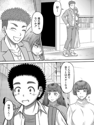 [成島ゴドー] でっかいチ○コで好き放題 [DL版]_198