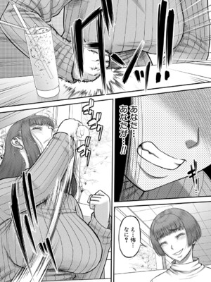 [成島ゴドー] でっかいチ○コで好き放題 [DL版]_106