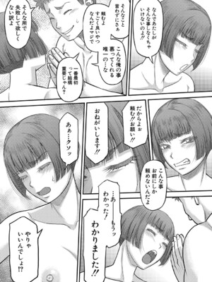 [成島ゴドー] でっかいチ○コで好き放題 [DL版]_006