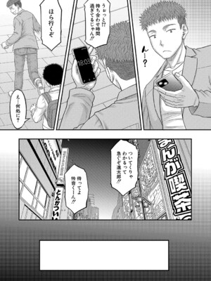 [成島ゴドー] でっかいチ○コで好き放題 [DL版]_012