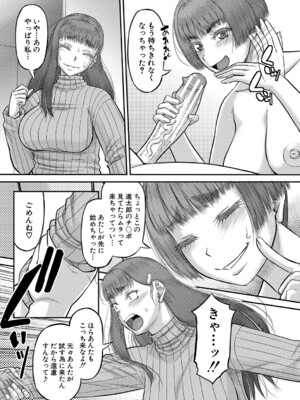 [成島ゴドー] でっかいチ○コで好き放題 [DL版]_126