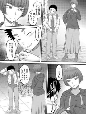 [成島ゴドー] でっかいチ○コで好き放題 [DL版]_015