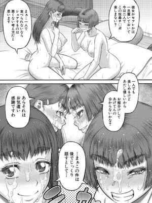 [成島ゴドー] でっかいチ○コで好き放題 [DL版]_186