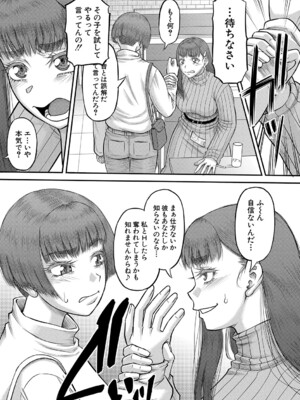 [成島ゴドー] でっかいチ○コで好き放題 [DL版]_120