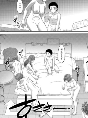 [成島ゴドー] でっかいチ○コで好き放題 [DL版]_165