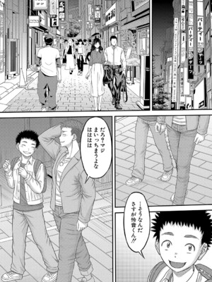 [成島ゴドー] でっかいチ○コで好き放題 [DL版]_009