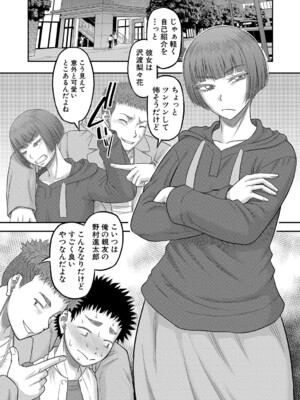 [成島ゴドー] でっかいチ○コで好き放題 [DL版]_013