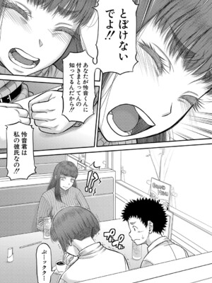 [成島ゴドー] でっかいチ○コで好き放題 [DL版]_108