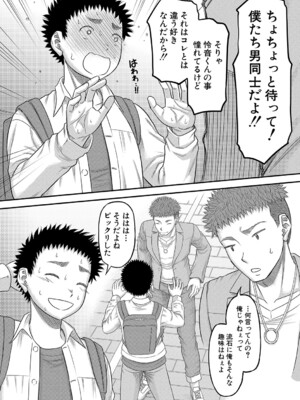 [成島ゴドー] でっかいチ○コで好き放題 [DL版]_011