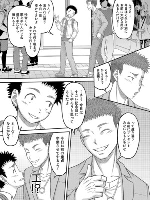 [成島ゴドー] でっかいチ○コで好き放題 [DL版]_010