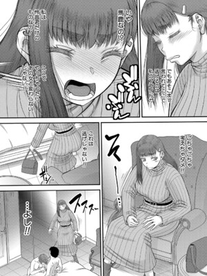 [成島ゴドー] でっかいチ○コで好き放題 [DL版]_125