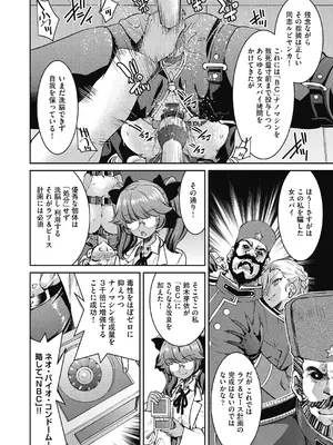 [井上よしひさ] 女スパイ淫縛拷問大作戦 [DL版]_201