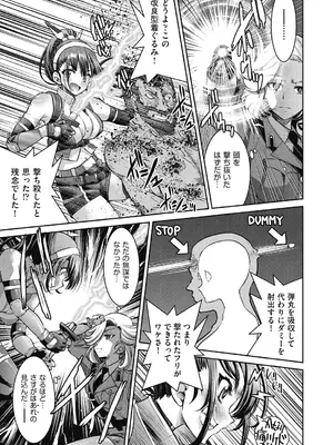 [井上よしひさ] 女スパイ淫縛拷問大作戦 [DL版]_104