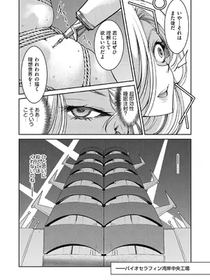 [井上よしひさ] 女スパイ淫縛拷問大作戦 [DL版]_171