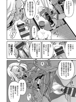 [井上よしひさ] 女スパイ淫縛拷問大作戦 [DL版]_119