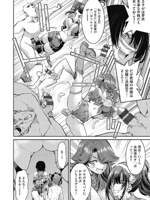 [井上よしひさ] 女スパイ淫縛拷問大作戦 [DL版]_209